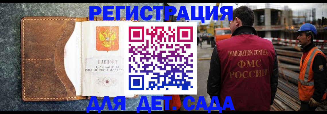 прописка для школы в Щёкино
