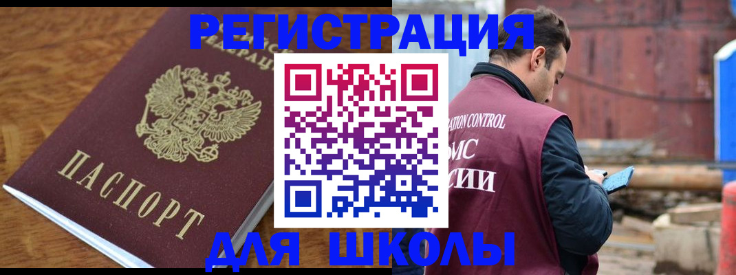 регистрация в Щёкино