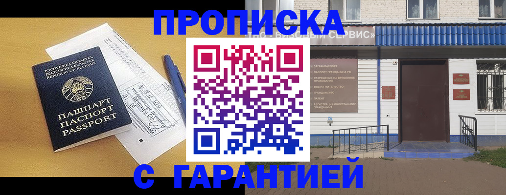 временная регистрация адрес в Щёкино
