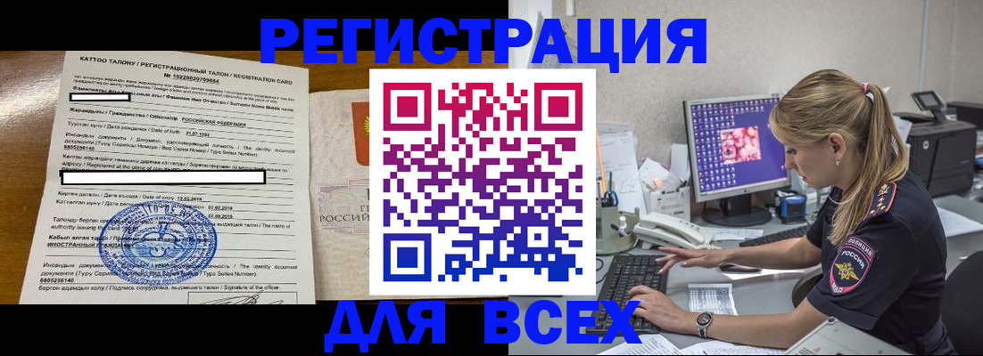 временная регистрация собственник в Щёкино